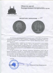 Колонна 1834