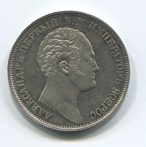 Колонна 1834