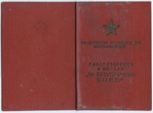RRR! 10 лет МООП МССР