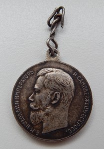 Медаль за Усердие. Ник 2