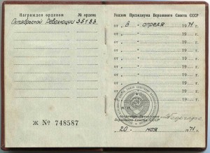 Октябрь - 35183 на доке