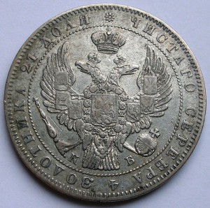 Рубль 1844 СПБ КБ