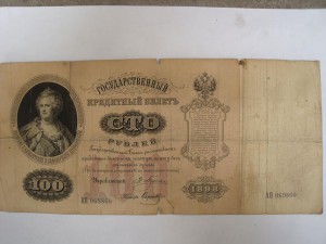 100 рублей 1898 года