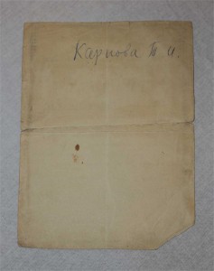 Грамота НКВД №13 тир. 26 экз. Бойцу, Истребительный Батальон