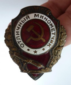 "Отличный минометчик"