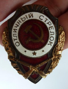 "Отличный стрелок"