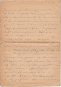 Три справки, ранения. 1943г.