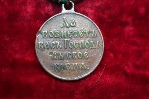 Русско-японская