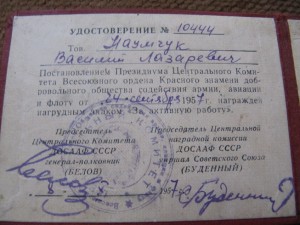 За активную работу ДОСААФ с доком!!!