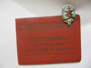 За активную работу ДОСААФ с доком!!!