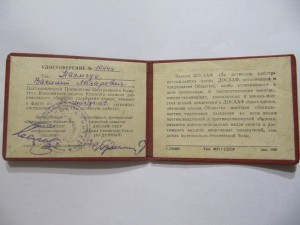 За активную работу ДОСААФ с доком!!!