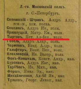 RRR Мундир, ордена, медали, знаки, автограф, размер.