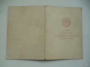 Три боевых документа на еврея. Подполковник