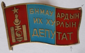 знак ДЕПУТАТ № 38 (серебро)