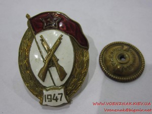 Знак об окончании артиллерийского училища, с шильдиком 1947