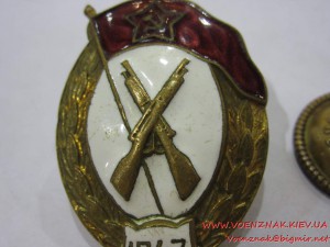 Знак об окончании артиллерийского училища, с шильдиком 1947