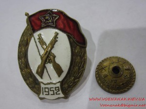 Знак об окончании артиллерийского училища, с шильдиком 1952