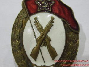 Знак об окончании артиллерийского училища, с шильдиком 1952