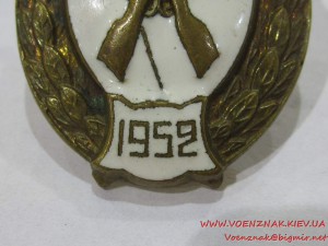 Знак об окончании артиллерийского училища, с шильдиком 1952