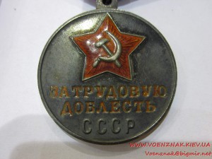 Медаль "За трудовую доблесть" (П-образное ухо), на документе
