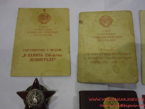 Набор на старшину милиции: медаль ООП(Серебро) на документе