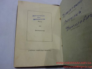 Набор на старшину милиции: медаль ООП(Серебро) на документе