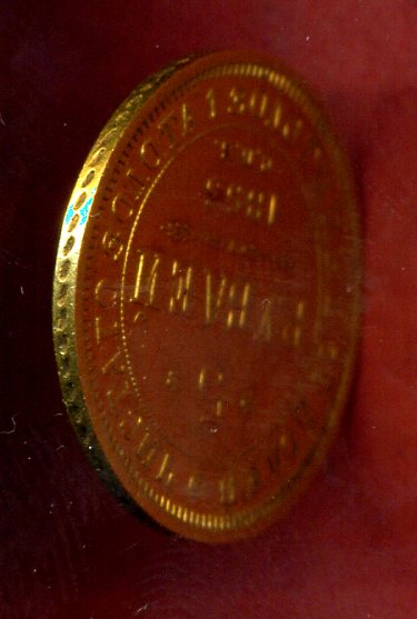 5 руб 1853 г
