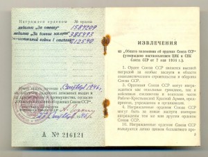 ОТ. 1 ст. + ОТВ (ном.) + БЗ (ном. с под квадро) + ОТ 1 ст.!!