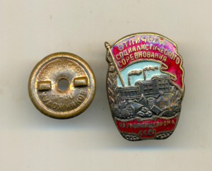 Наркомпищепром с доком, 20 тыс.