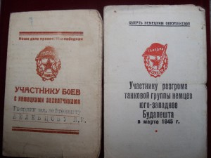 Интересные доки за БУДАПЕШТ и+++