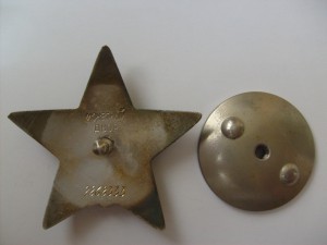 Красная Звезда №2868333 Двойной штамп "Монетный"