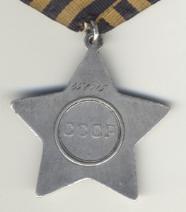Орден Славы 3 ст. № 458715.Отложена.