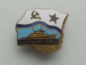 За дальний поход, винтовой