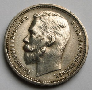 Рубль 1912
