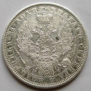 Рубль 1854 года