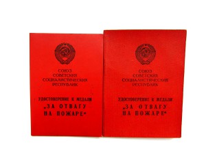 РЕДКИЙ ДОК НА ПОЖАРНИКА ГССР