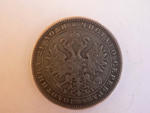 1 рубль 1868 г. СПБ HI