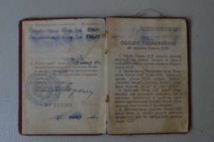Две ОВ-I на партизана(№ 45 625,№ 45 671)+ОК.