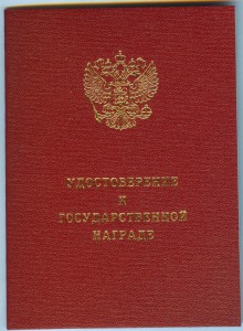 ГСТ № 17997 с супер доками!!! RRR