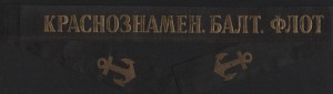 Лента. Флот. Период?