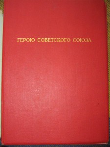 Мастер штурмового удара -коллекционный комплект!