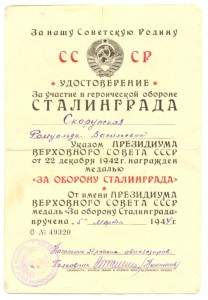 Сталинград на женщину!!! +++