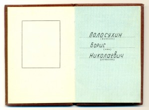 ОРДЕНСКАЯ НА РЕВОЛЮЦИЮ