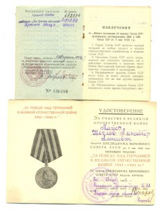 Сталинград, Варшава, Берлин+++
