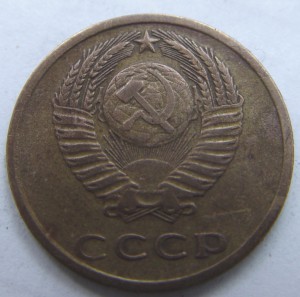 3 копейки 1971 года. Верхняя Гребенка без уступа! R 4.