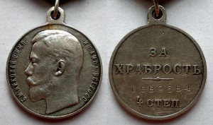 За Храбрость 4 ст. Предположительно на поляка. Отл.