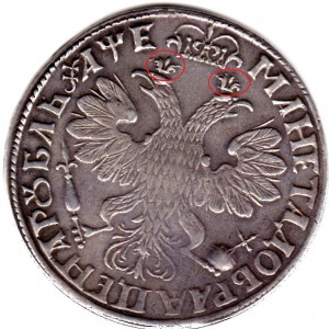 Рубль 1705 года.