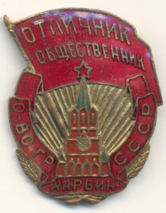ХАРБИН - отличник-общественник - экслюзивк...