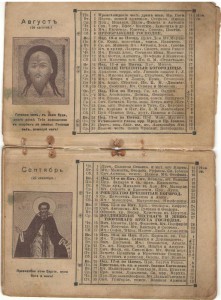 Пасхальная брошюра с поздр. Императорской семьи 1916 год