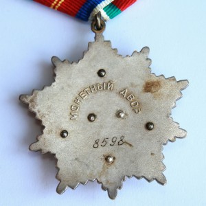 ДРУЖБА НАРОДОВ  № 8598
